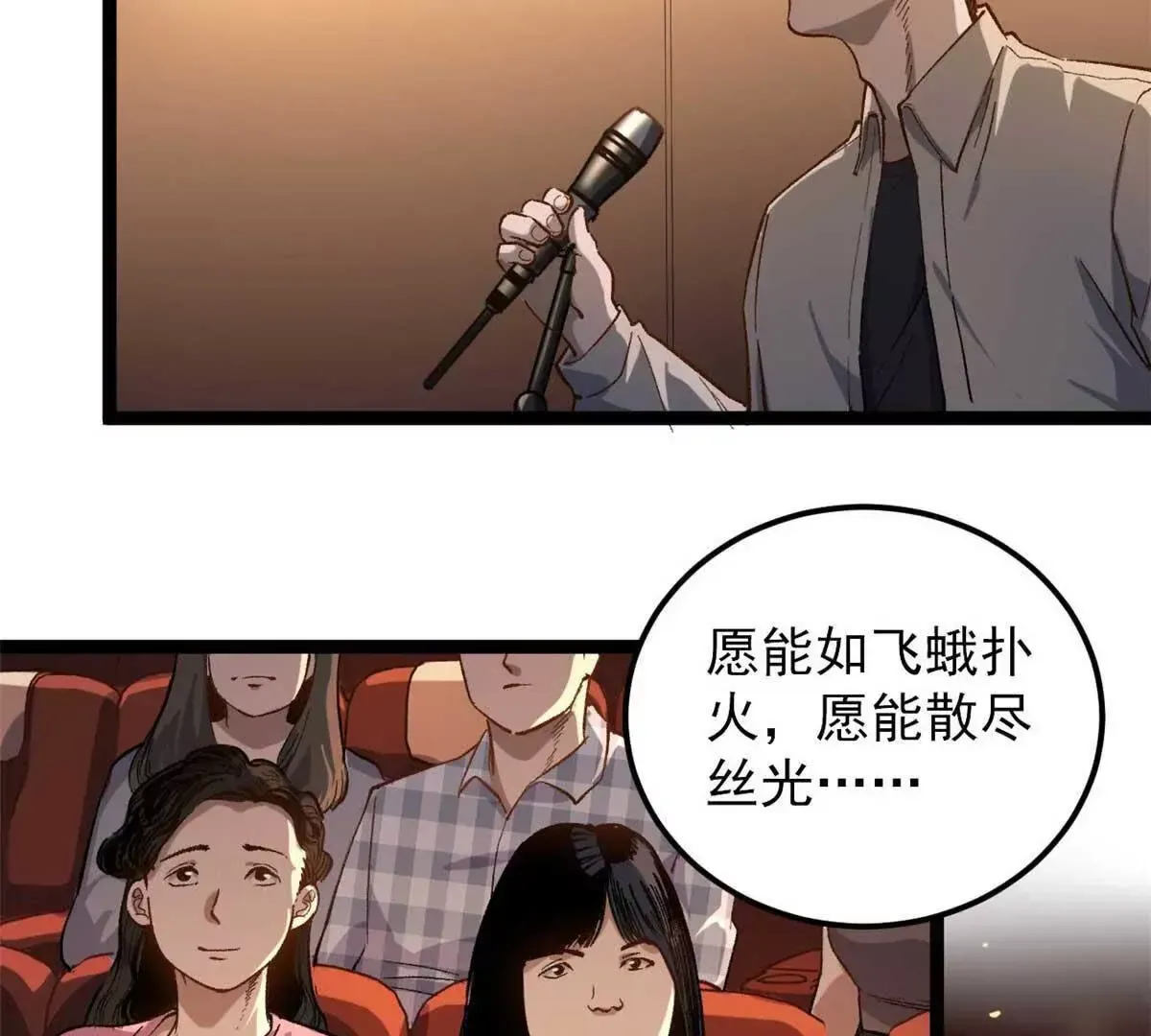 04 浪哥的第一个剧本4