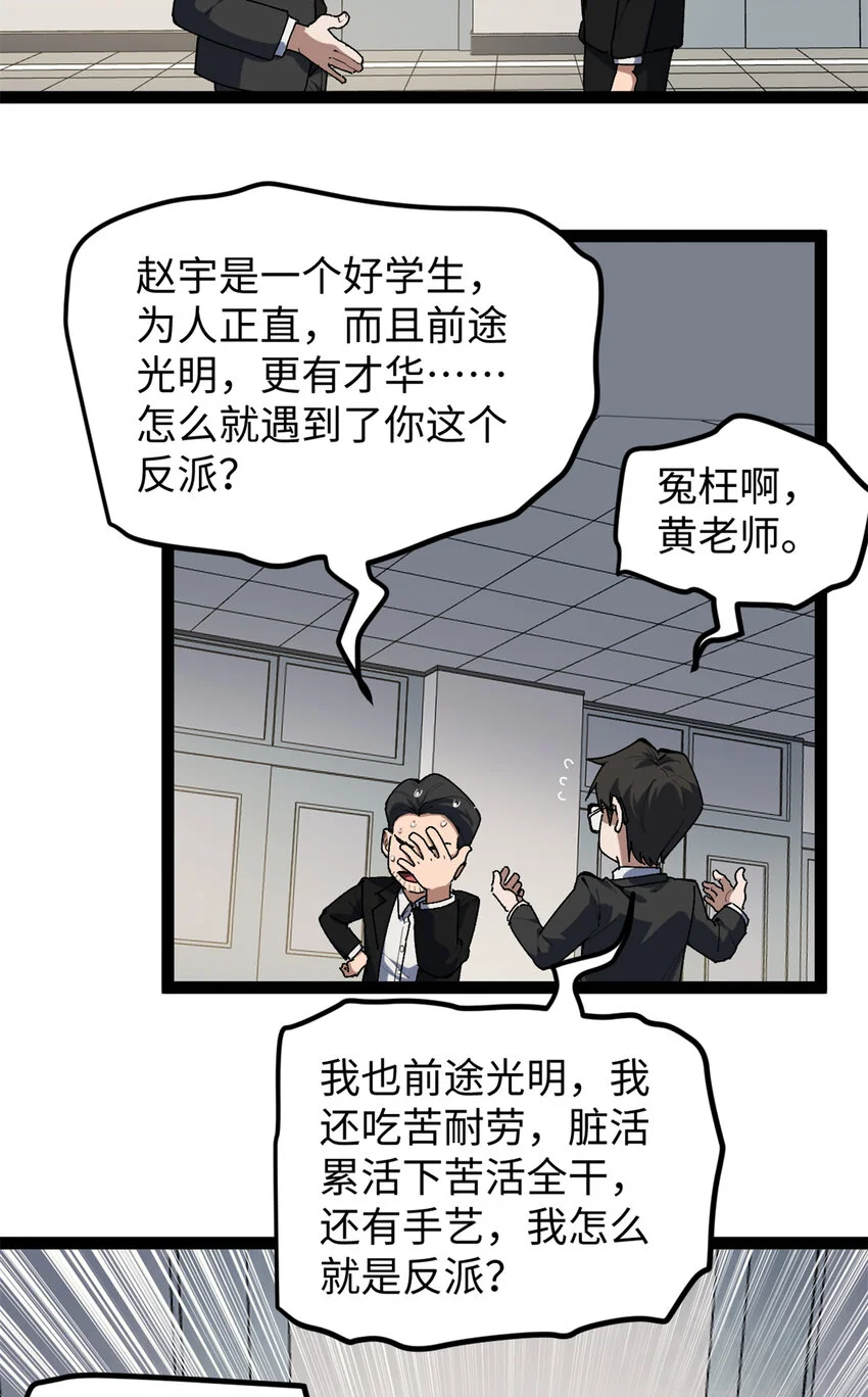 28 这电影剧本太疯了31