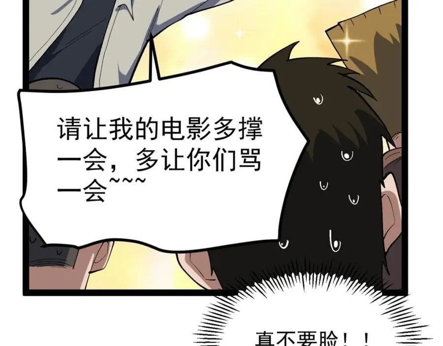 47 离间计103