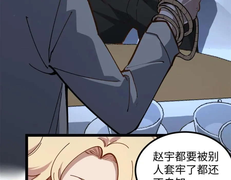 16 被吹晕的赵导87