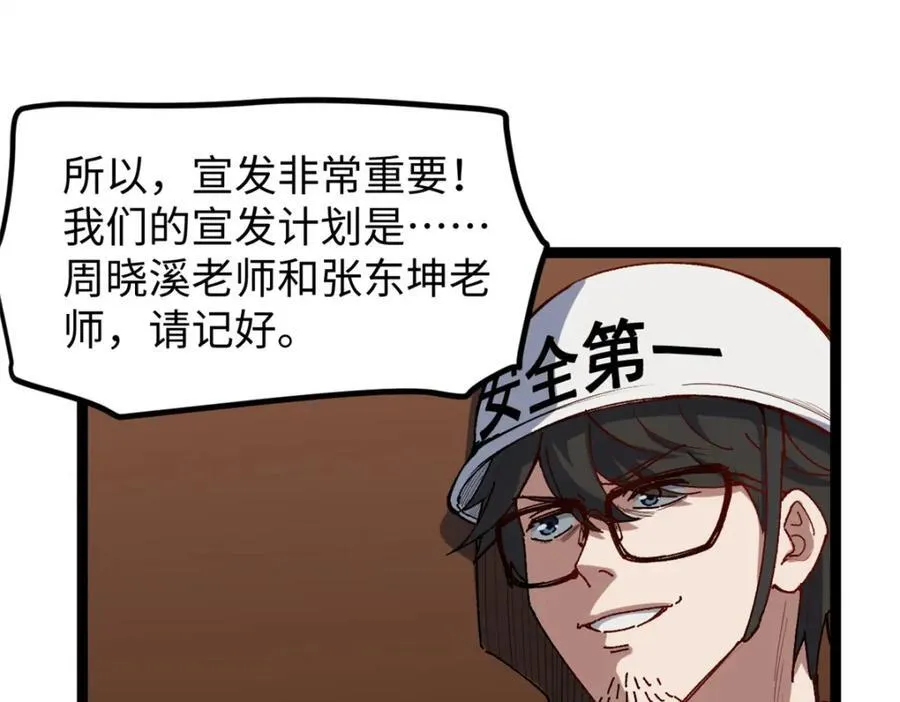 23 潜入赵导公司66