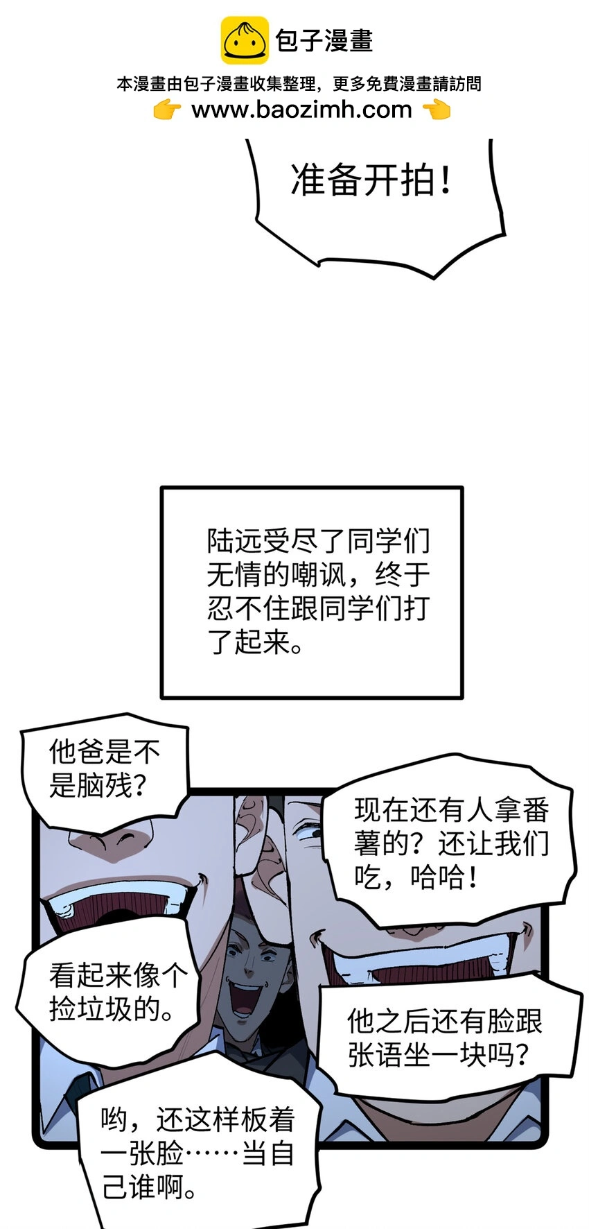 30 又一次颠覆青春片的定义3