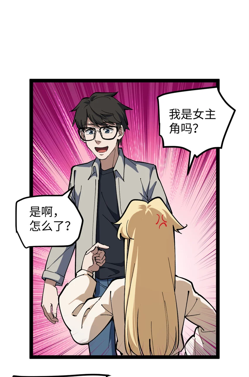 31 入戏太深35