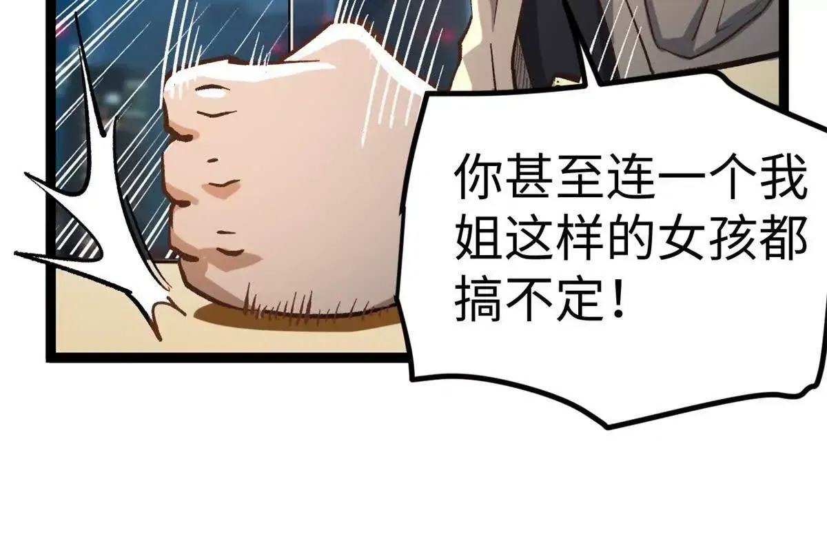 03 成功学大师浪哥51