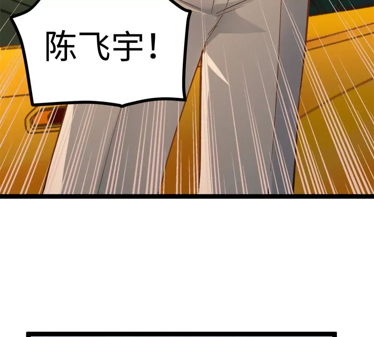02 卧槽，牛逼吹大了106
