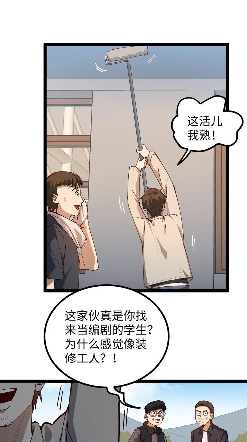 11 参加综艺，收割时间到15
