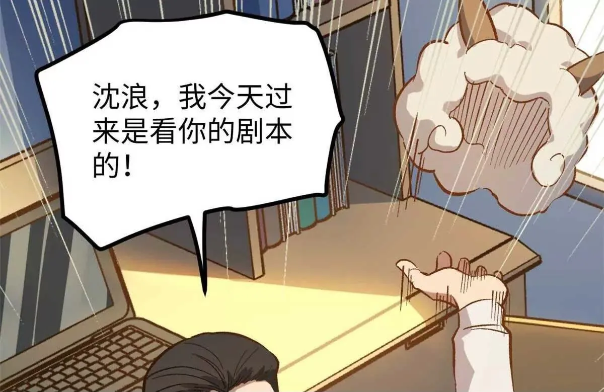 04 浪哥的第一个剧本49
