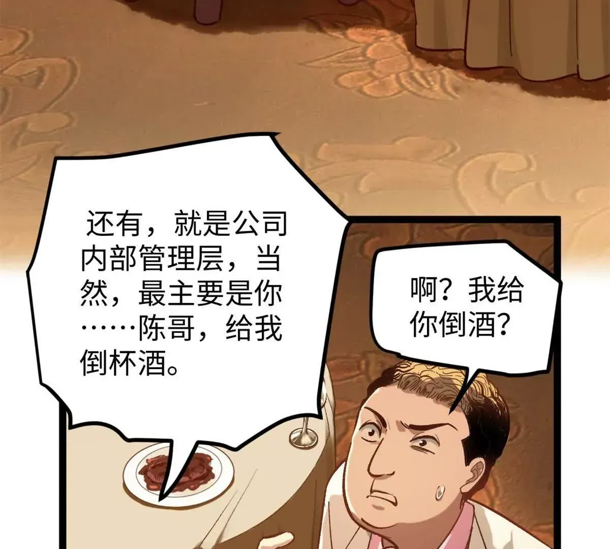 03 成功学大师浪哥76