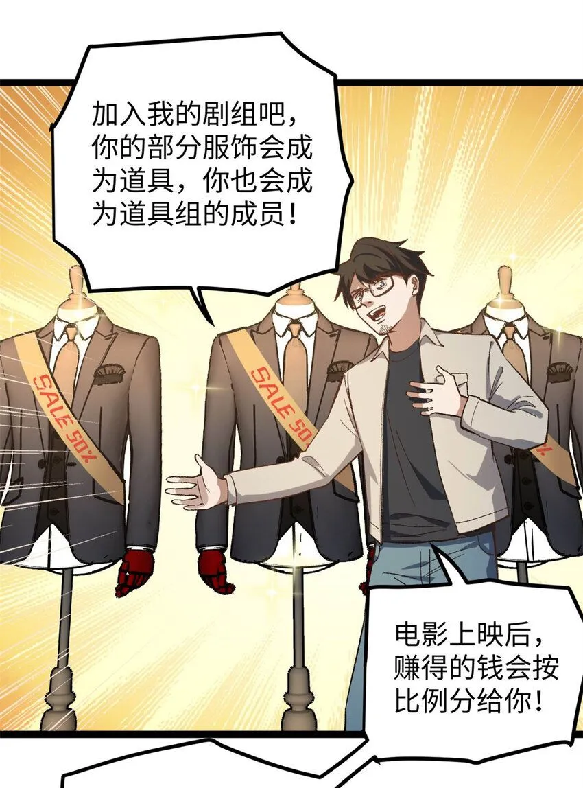 06 白嫖服装36