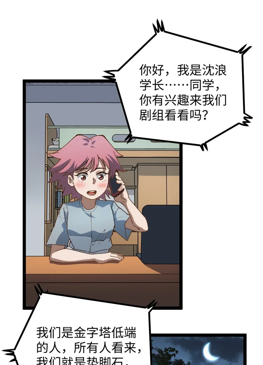 21 浪哥就是就业辅导员36