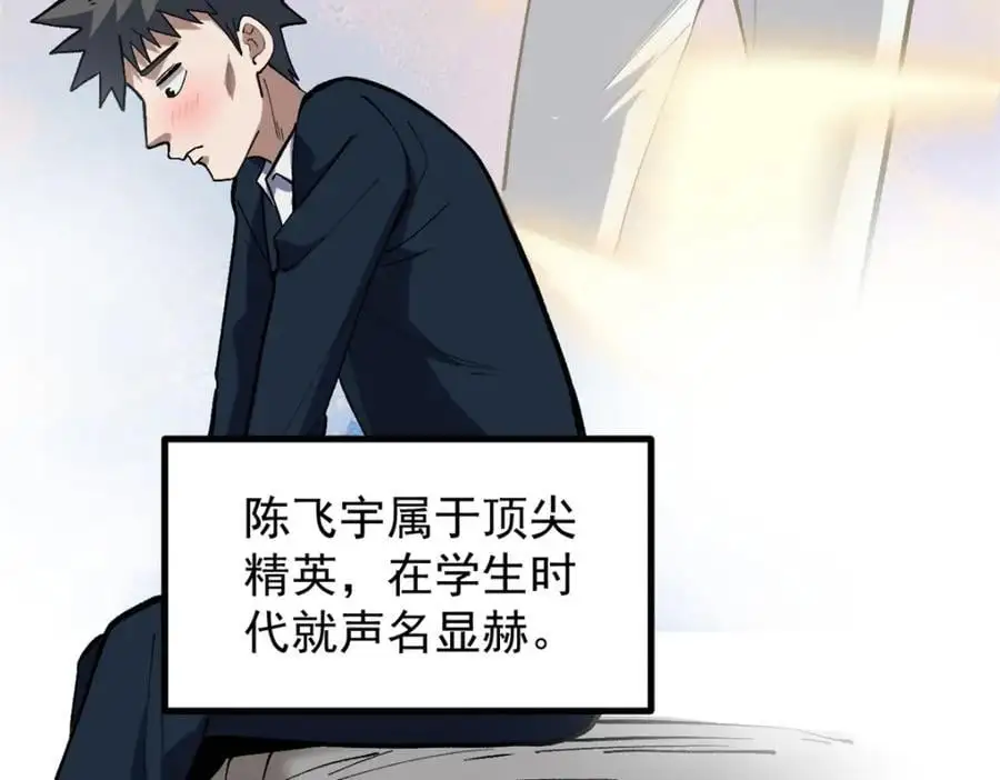 39 陈飞宇的万地院线46