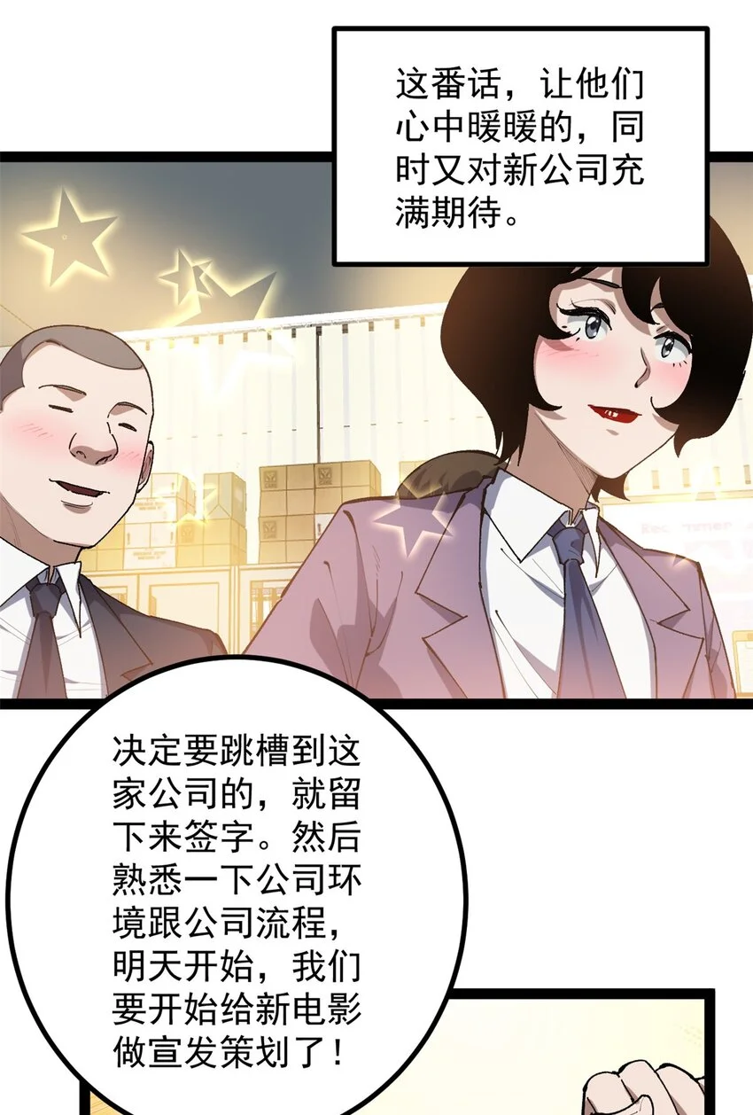 36 拥有自己的电影发行公司20