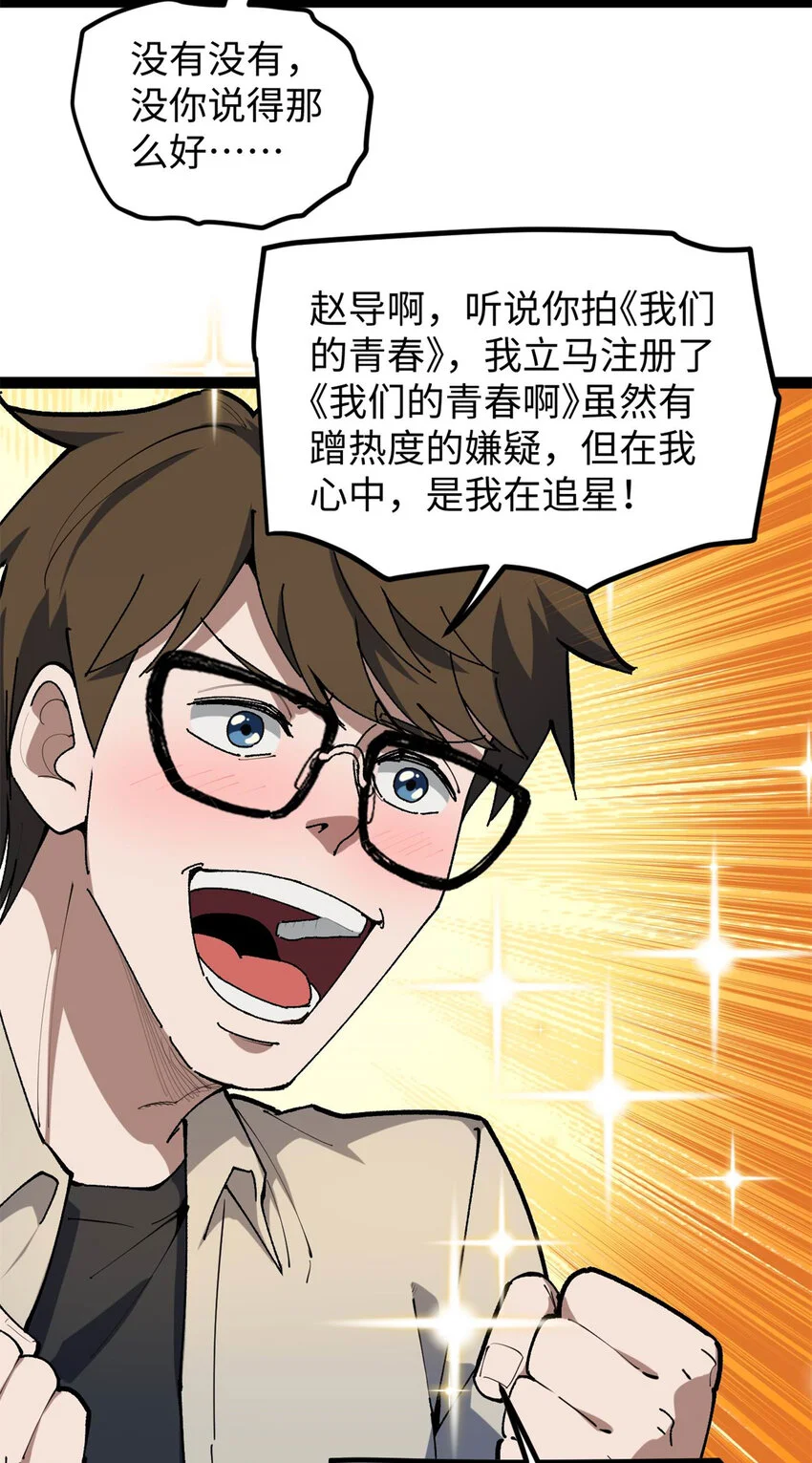 32 修罗场11