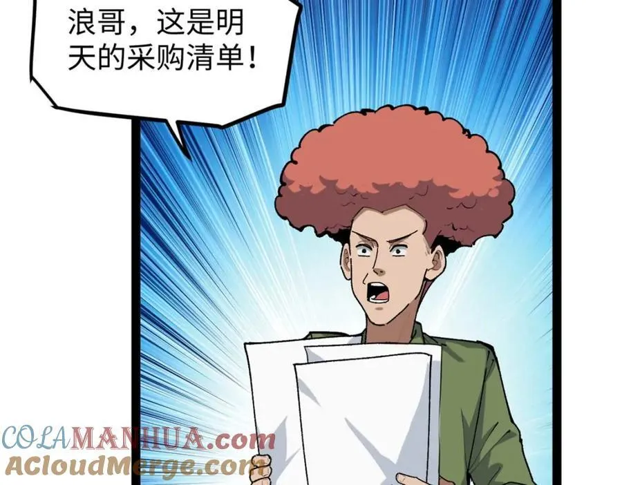 25 我跟圈内大佬喝酒4