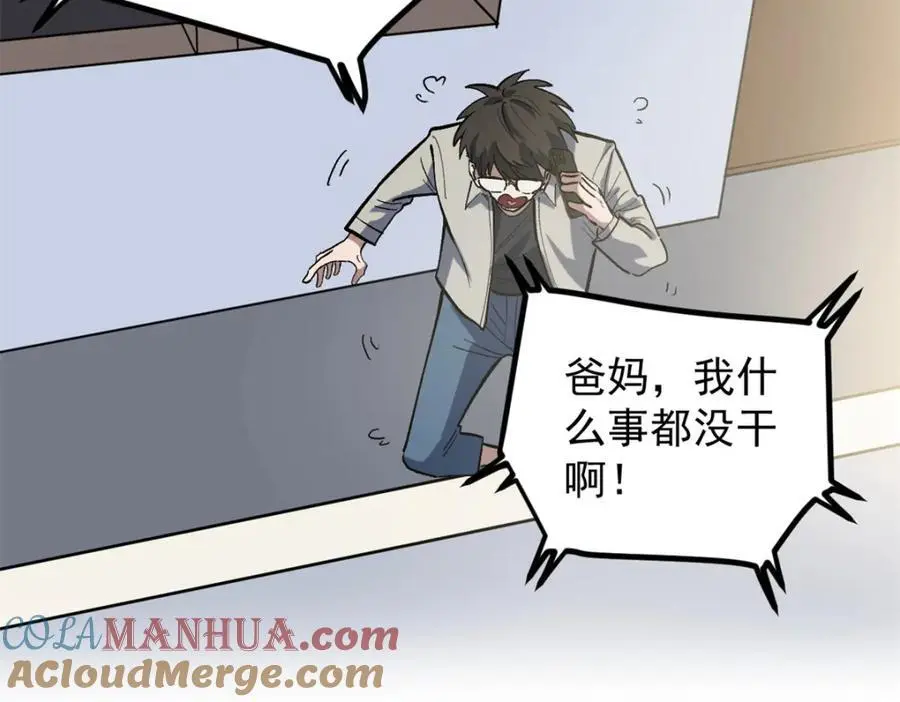 37 浪哥表情包76