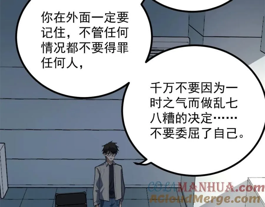 47 离间计52
