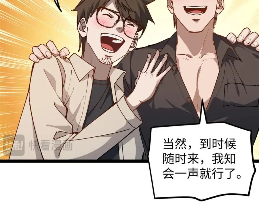 16 被吹晕的赵导113
