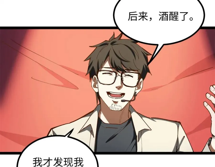 22 没有人是垃圾！38