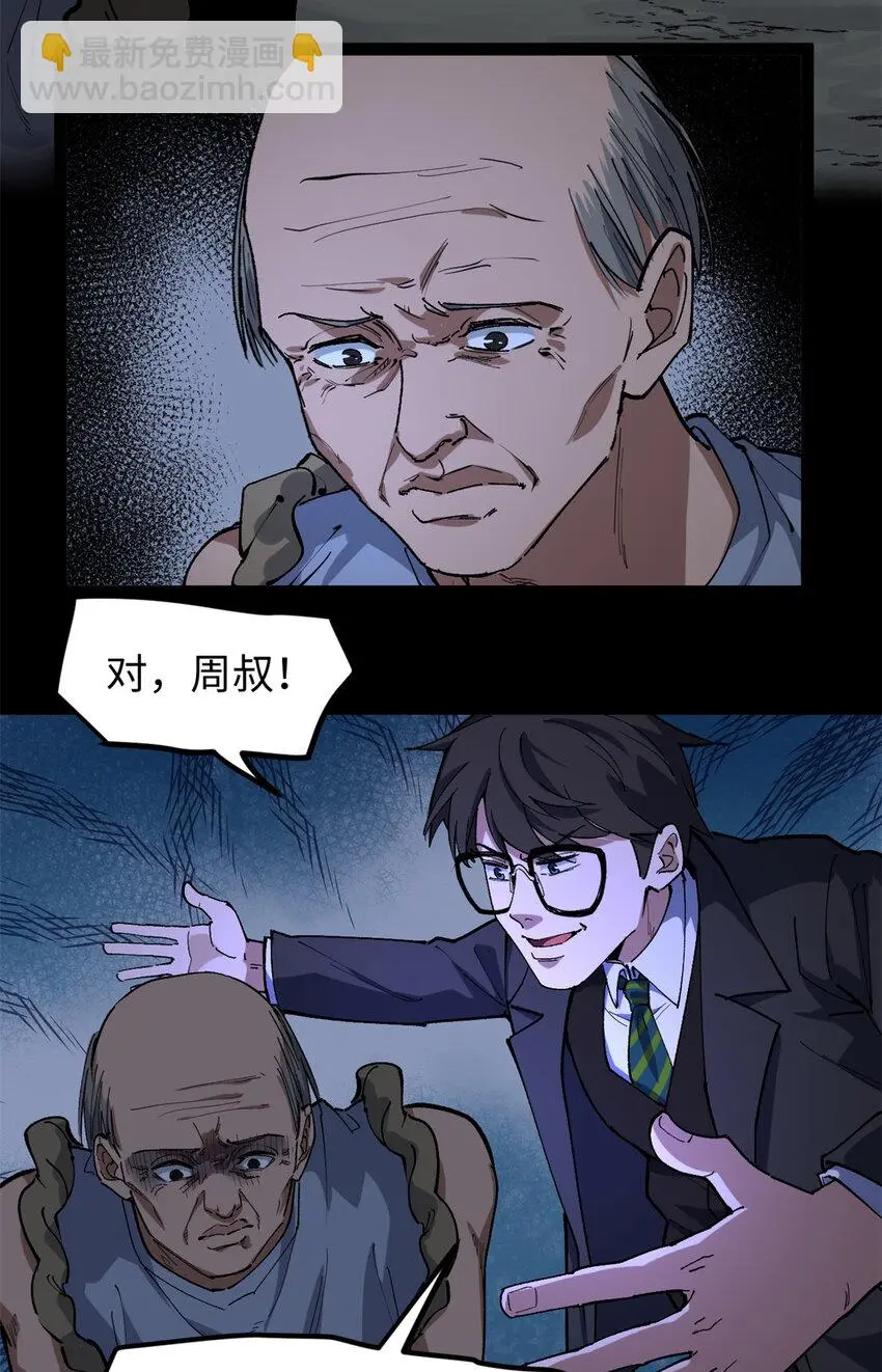 31 入戏太深26