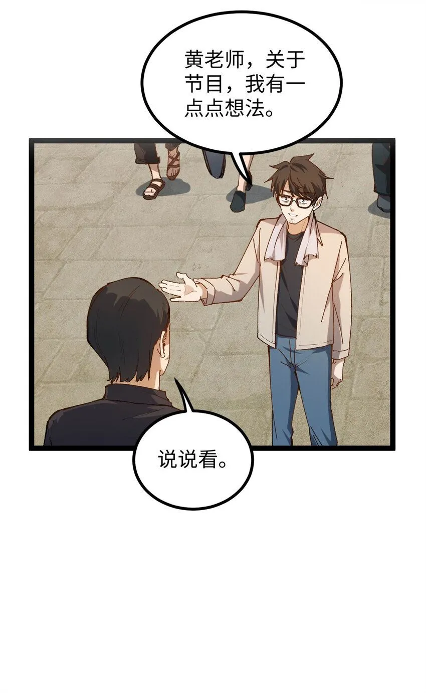 11 参加综艺，收割时间到21