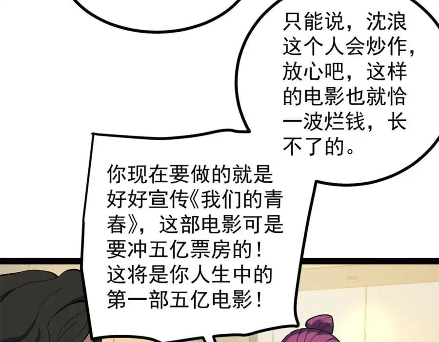46 口碑逆转102