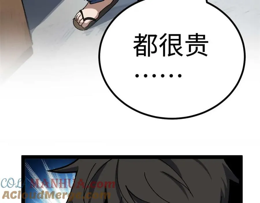 25 我跟圈内大佬喝酒12