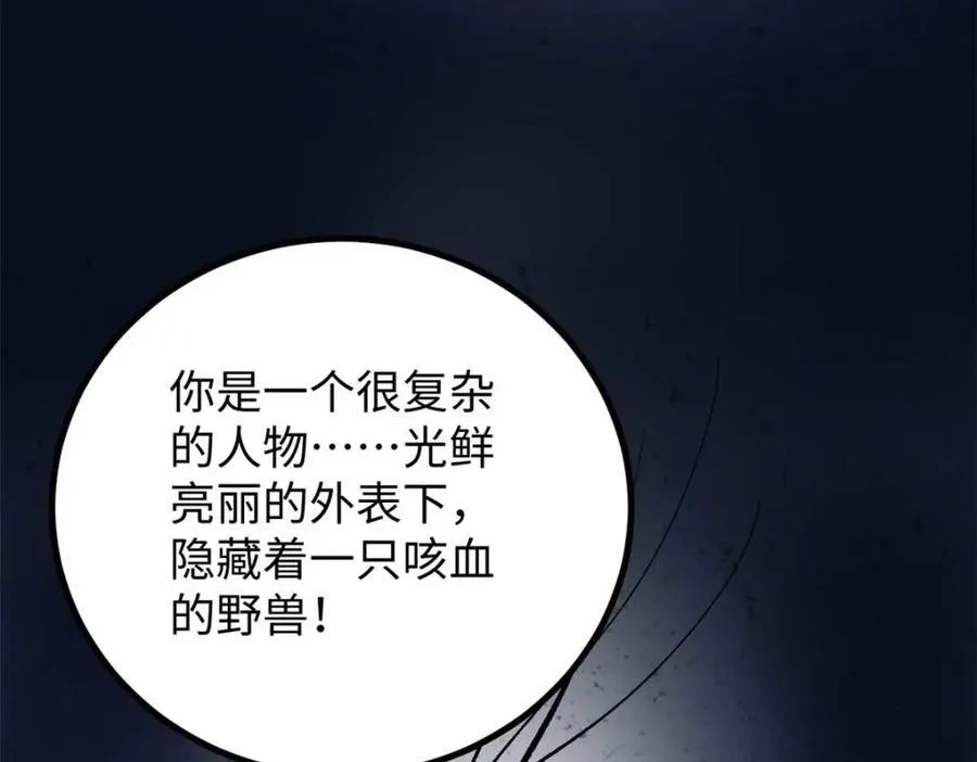 19 剧情就要反套路啊54