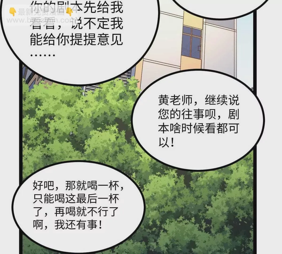 04 浪哥的第一个剧本66