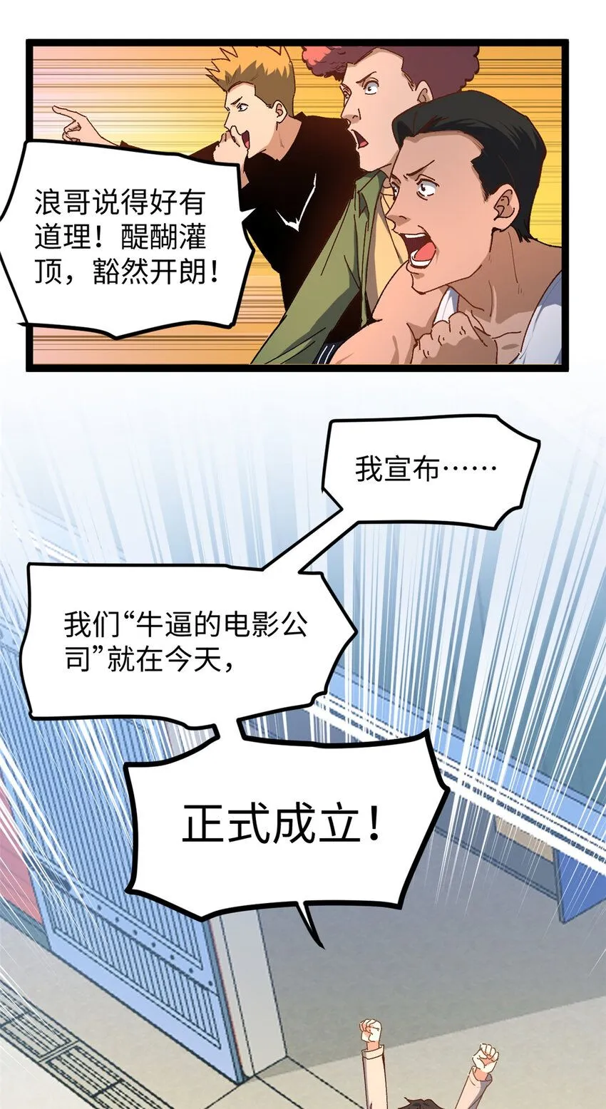 14 开公司了，然后又被举报23