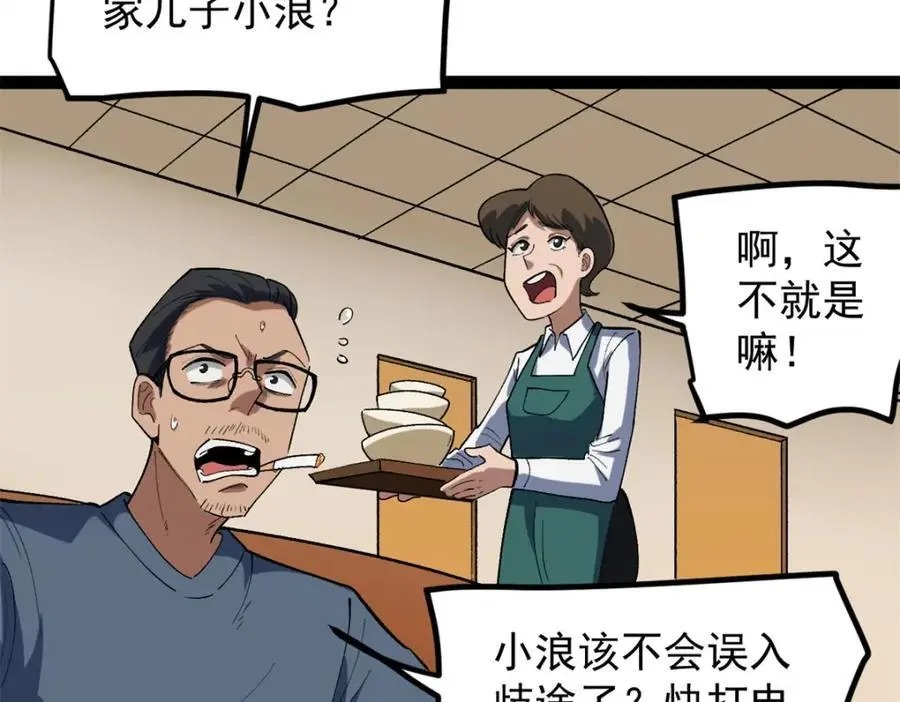 37 浪哥表情包54