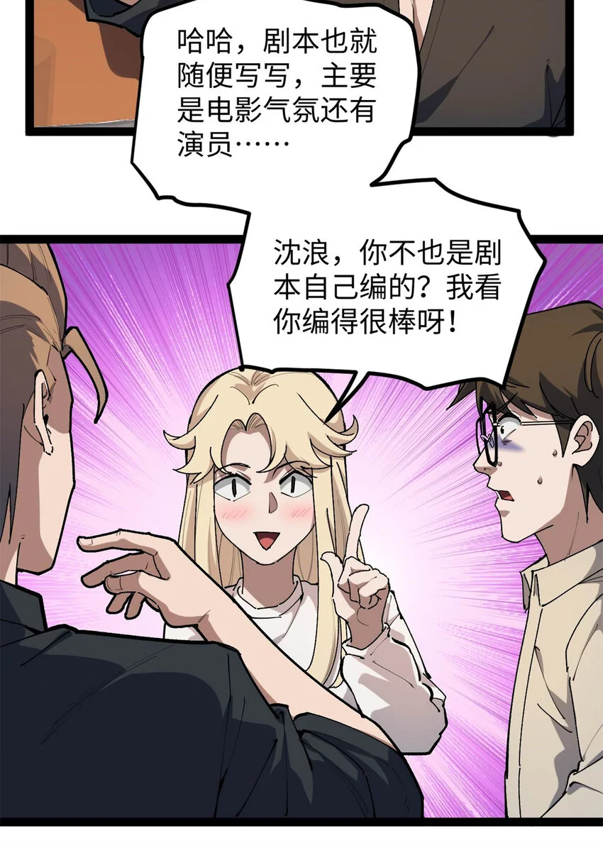 32 修罗场34