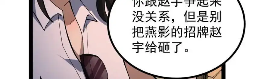 42 黄老师的助力（下）107