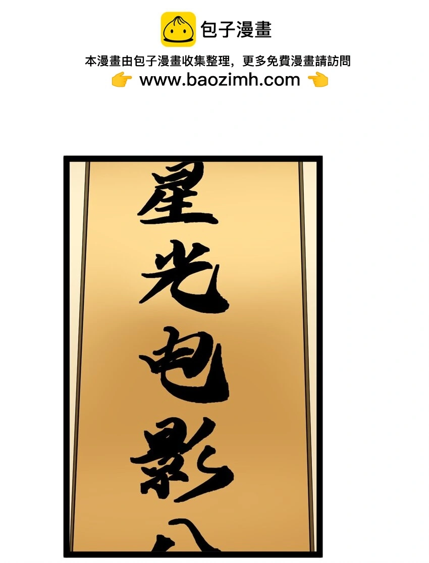 36 拥有自己的电影发行公司1