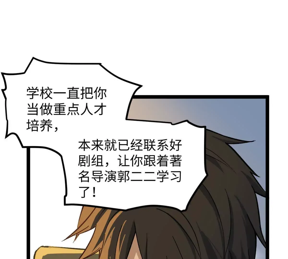01 我要创造一个大时代28