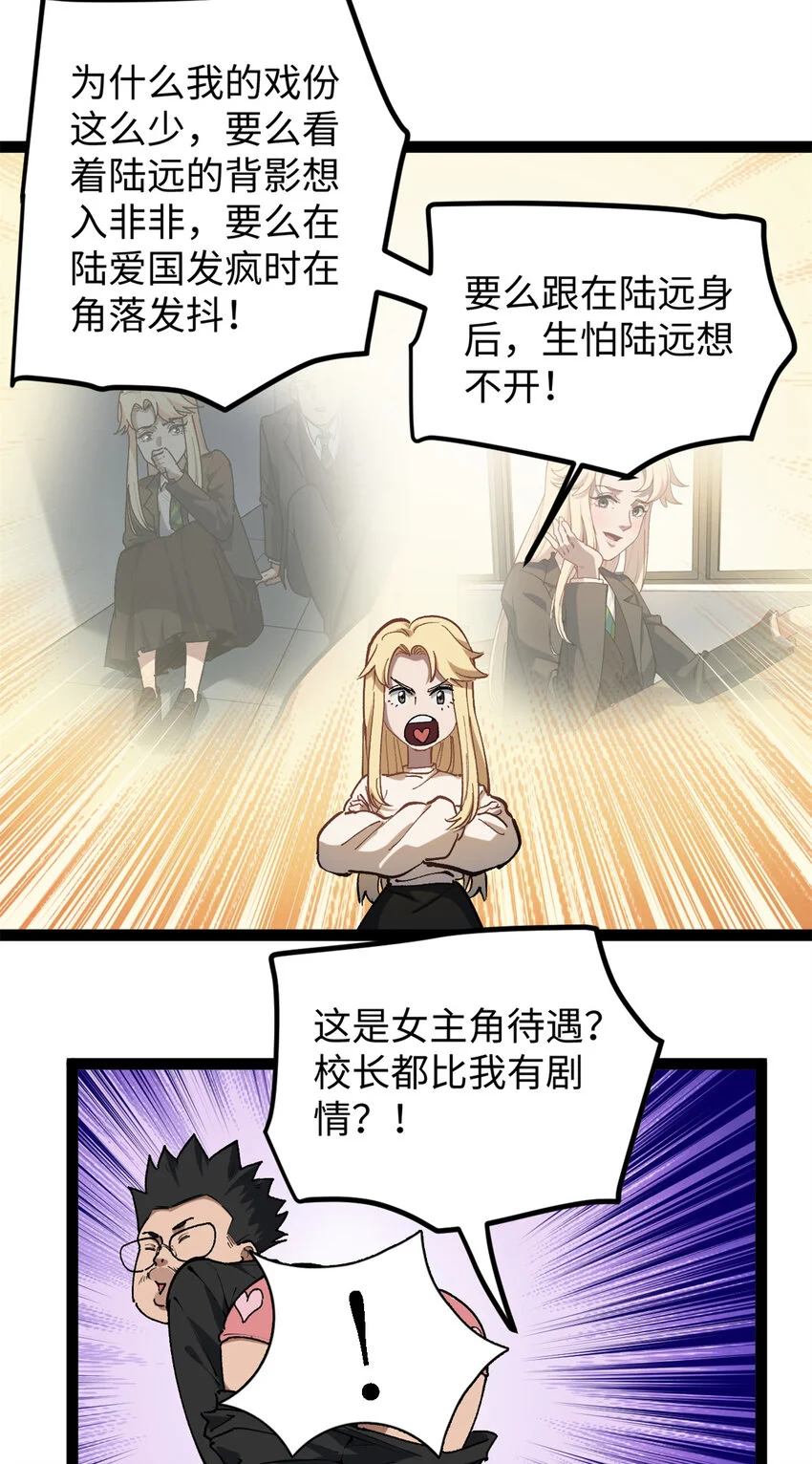 31 入戏太深36