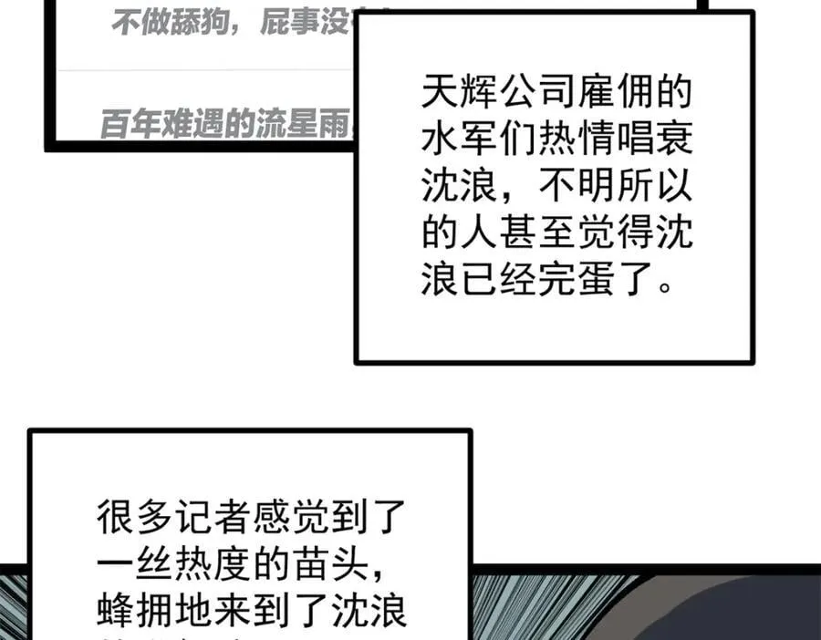 47 离间计86