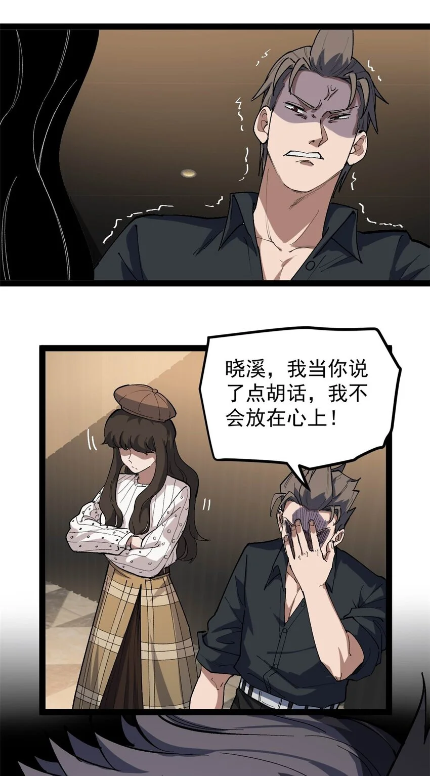 33 赵宇又被坑25