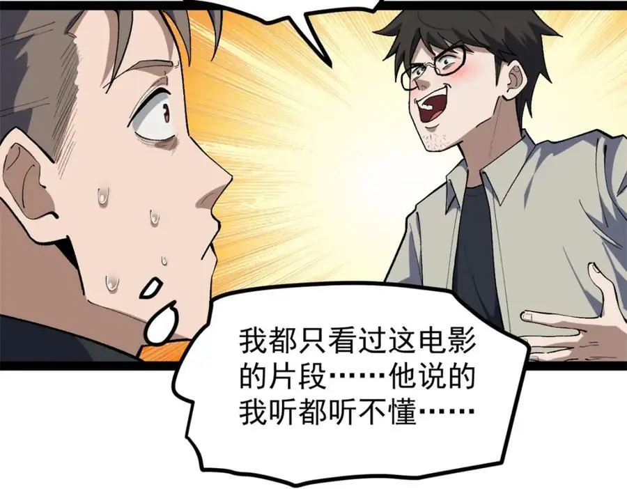 43 折服大导演50