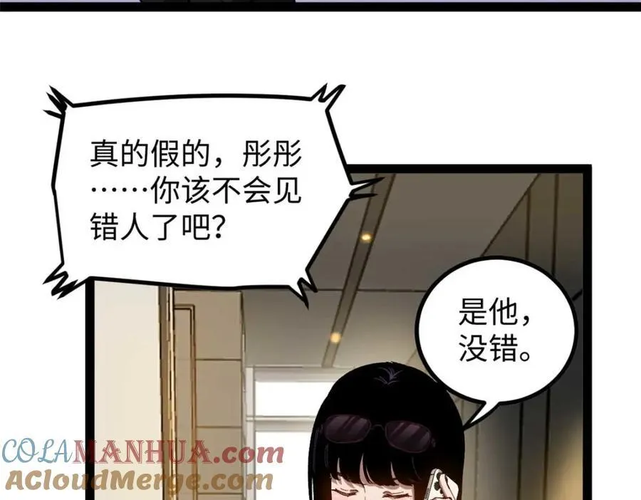 25 我跟圈内大佬喝酒104
