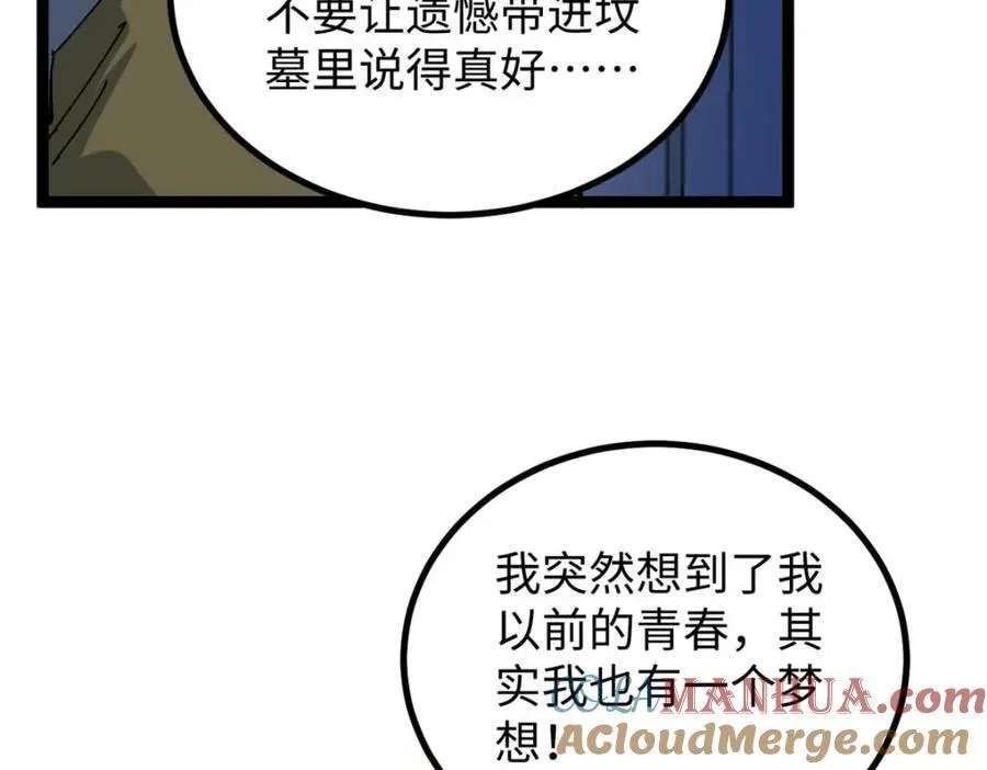 19 剧情就要反套路啊96