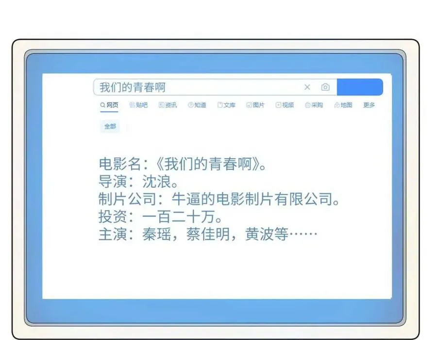 24 赵导心态崩了81
