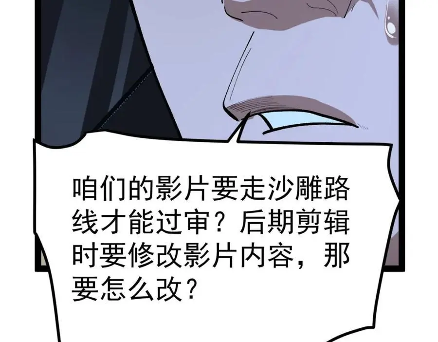 38 电影惨遭和谐33