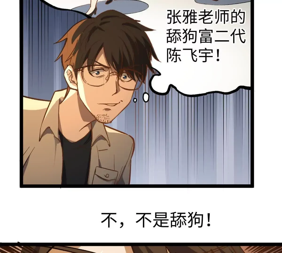 02 卧槽，牛逼吹大了108