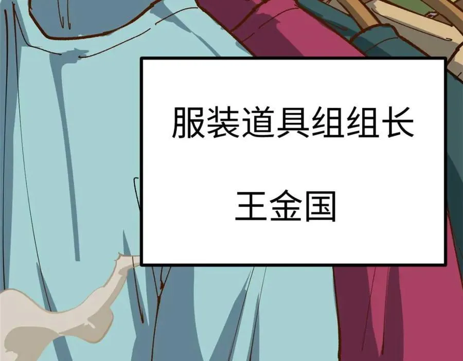 20 剧组缺人怎么办54