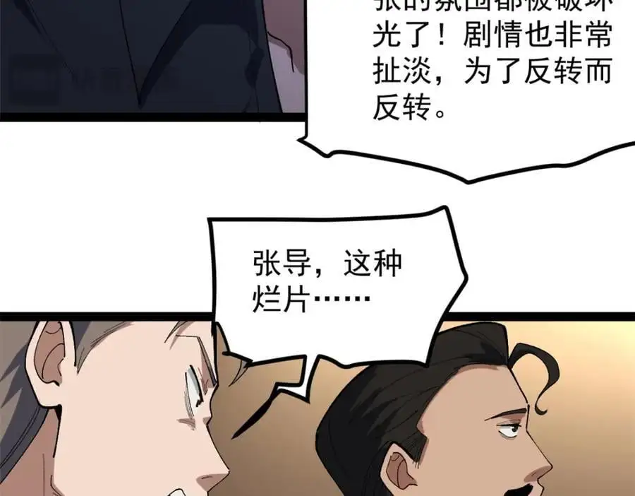45 这是烂片吧？46
