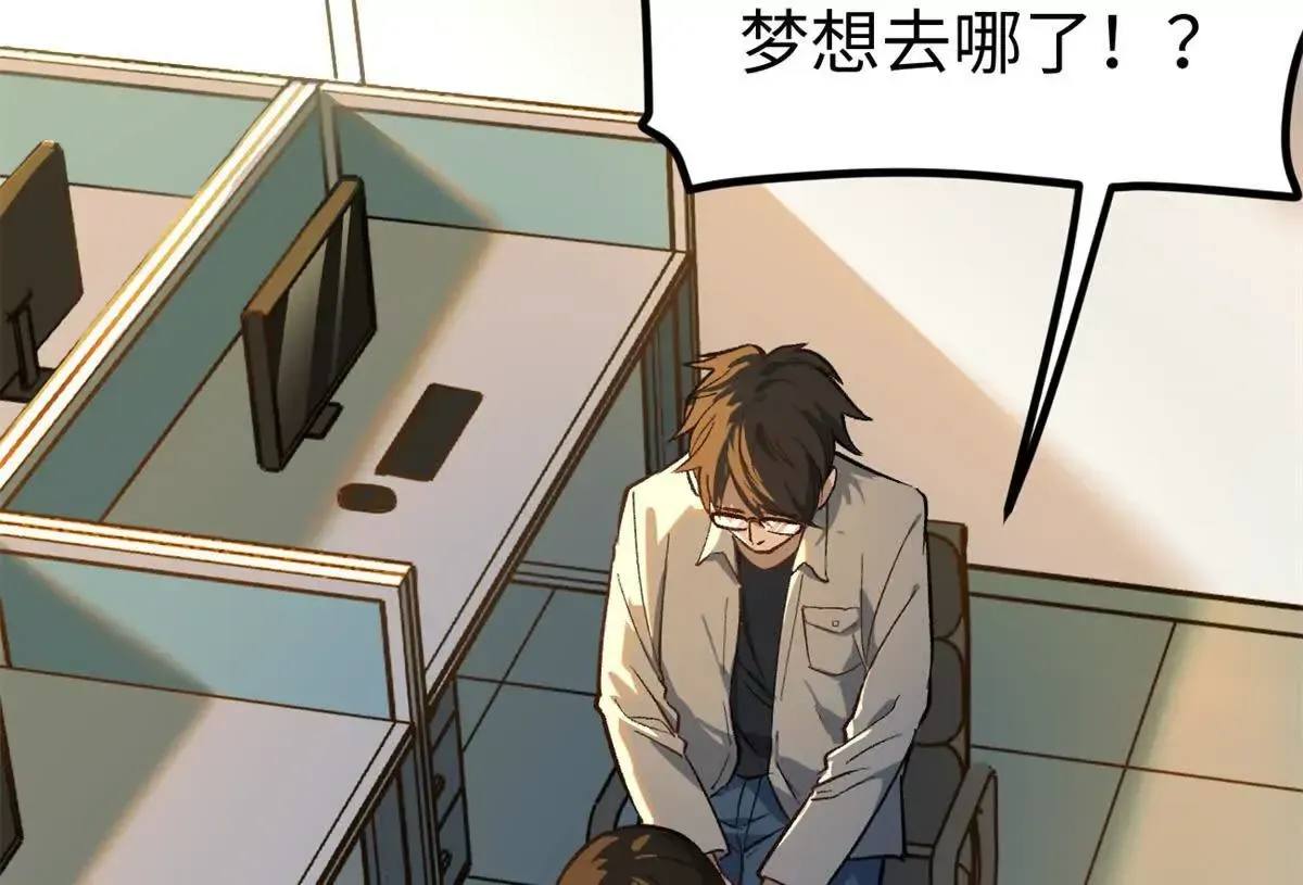 01 我要创造一个大时代31