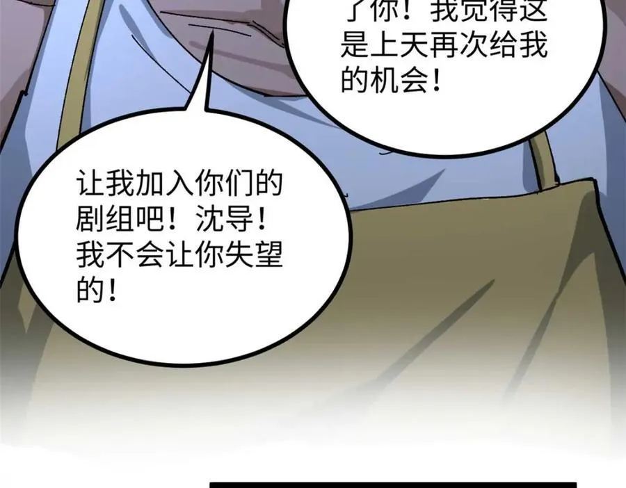 19 剧情就要反套路啊102