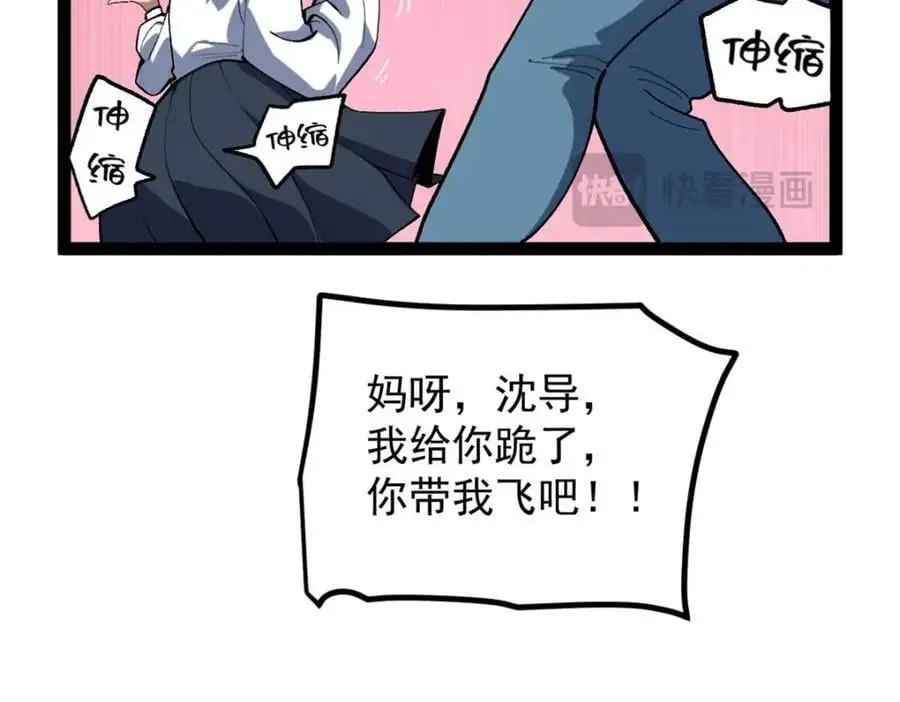 42 黄老师的助力（下）97