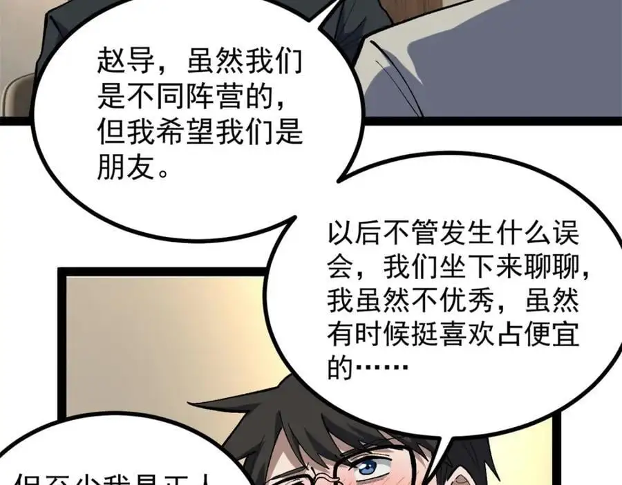 43 折服大导演78