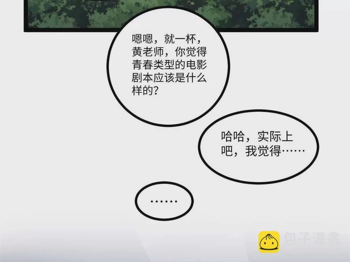 04 浪哥的第一个剧本67